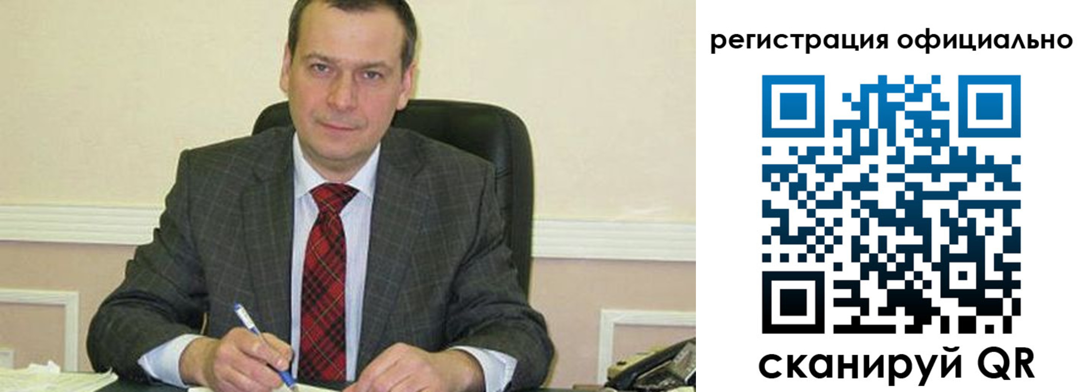 регистрация для дет. сада в Ельне