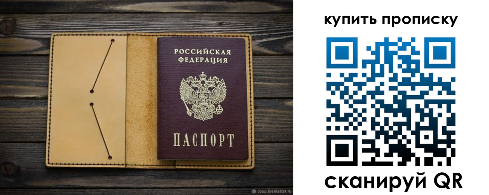 временная регистрация в квартире в Ельне