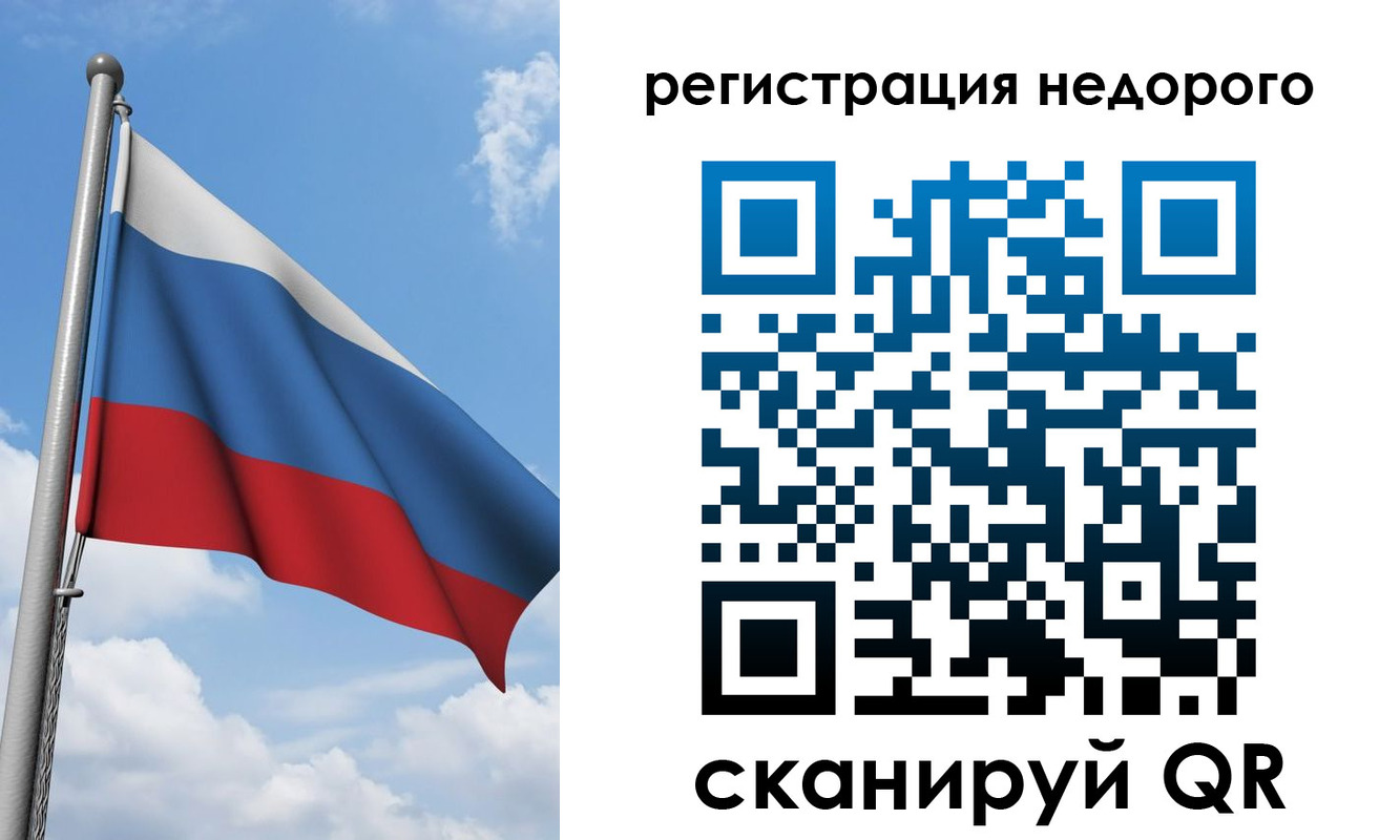 прописка 2025 в Ельне